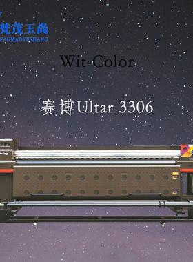 WIT-COLOR 赛博3306 1024星光 3米3 溶剂型数码平板喷绘印刷机