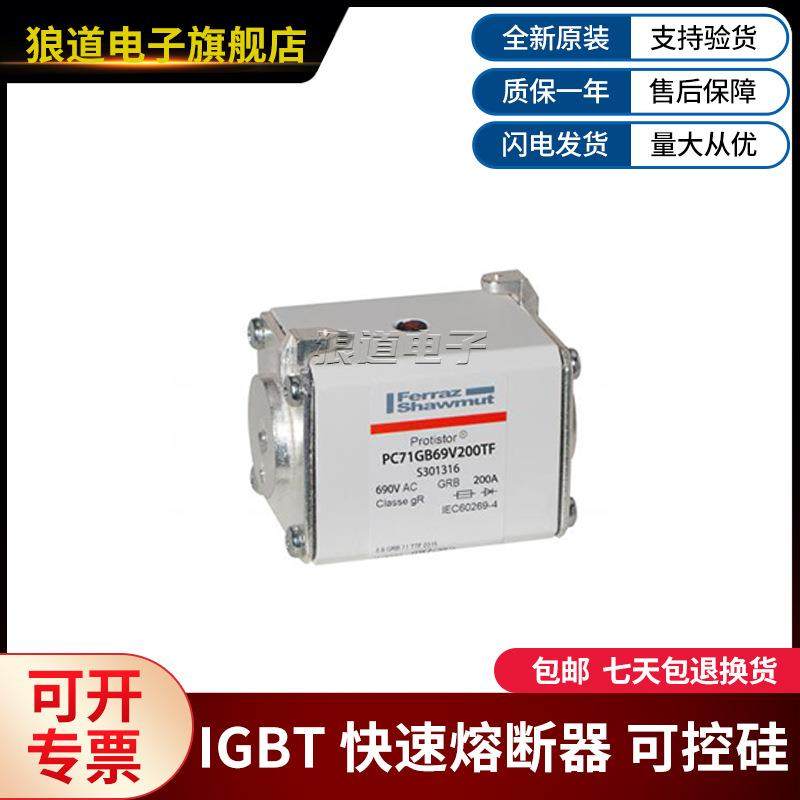 PC71GB69V200TF-S301316 PC71GB69V250TF-T301317罗兰快速熔断器,五金/工具,低压熔断器,淘宝优惠券,粉丝福利购,淘宝优惠卷