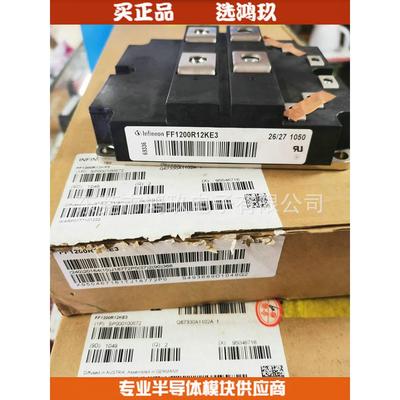 供 FF800R12KF4 FF1200R17KE3-B2 功率模块 电源模块