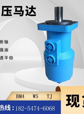 云扬液压OMH-500 151H1046摆线液压马达 伊顿丹弗斯液压油马达