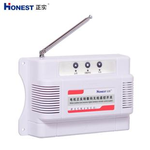 正实大棚卷帘机电机正反转无线遥控工业马达伸缩门控制倒顺开关