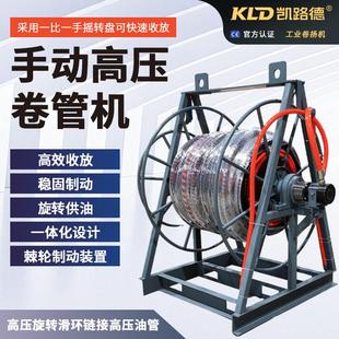 手动卷管机棘轮制动旋转滑环供油防腐海上用高压卷管机
