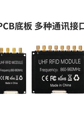 多通道UHF英频杰超高频E710工业多标签识别管理rfid读写器模块