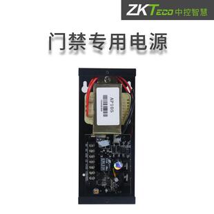 中控AP103门禁电源 12V3A门禁专用电源 磁力锁电插锁电源门禁电源
