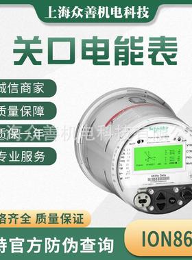 关口电能表Powerlogic ION8650 ION7650高精度电度表
