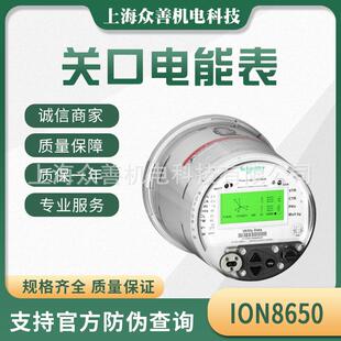 关口电能表Powerlogic ION8650 ION7650高精度电度表