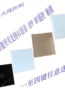 单火线版WIFI智能开关 支持RF遥控 触摸AI语音控制墙壁开关厂家