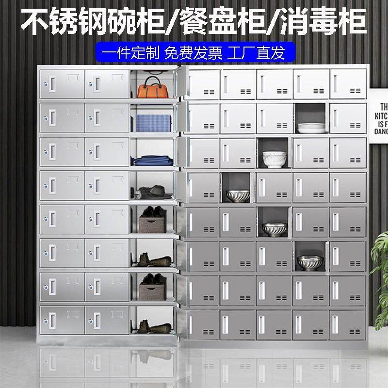 201不锈钢员工更衣柜文件柜餐盘柜304储物柜车间无尘存包柜子厂家