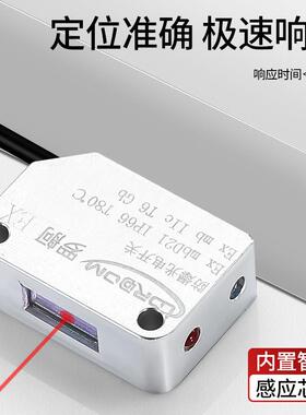 FMFE20罗舸小型方壳金属壳体漫反射镜面反射对射激光防爆光电开关