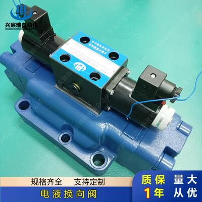 电液换向阀34BYH Y M N 34DYO-L20H-T电磁液压阀34BYY M N-L32H-T
