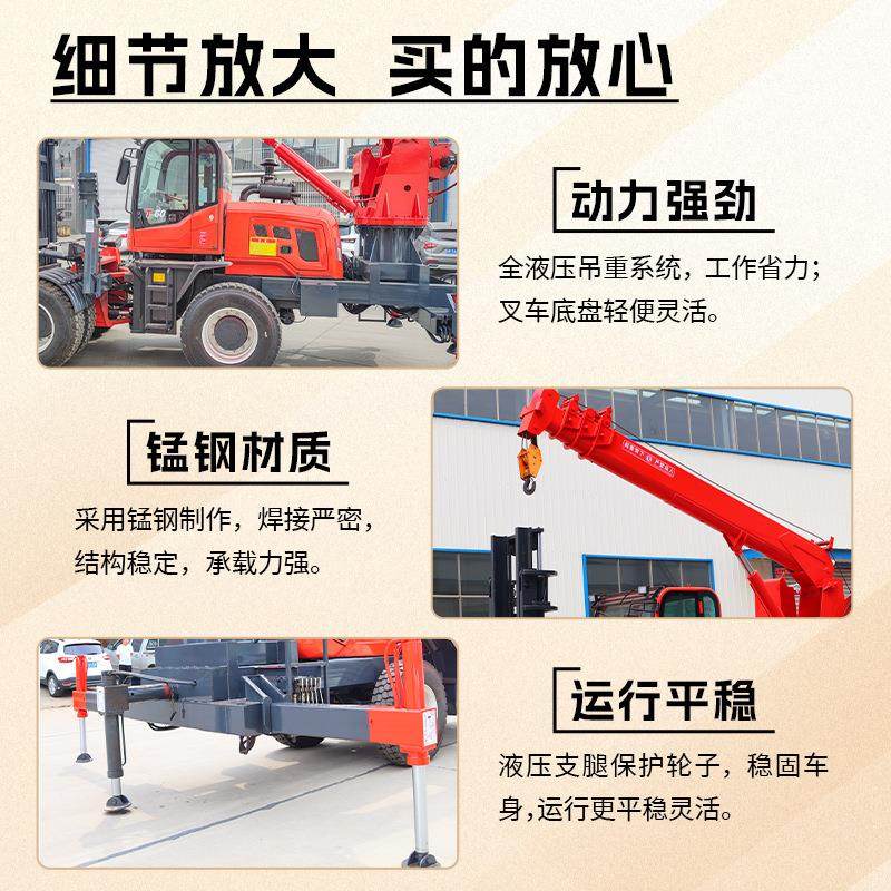 四驱越野叉车尾吊3吨5吨多功能工地用液压叉吊一体前叉后吊小吊机
