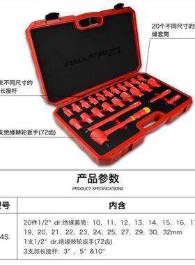 罗宾汉REV-19S/24S耐1000V高压绝缘套筒 REV-32S绝缘工具组合套装