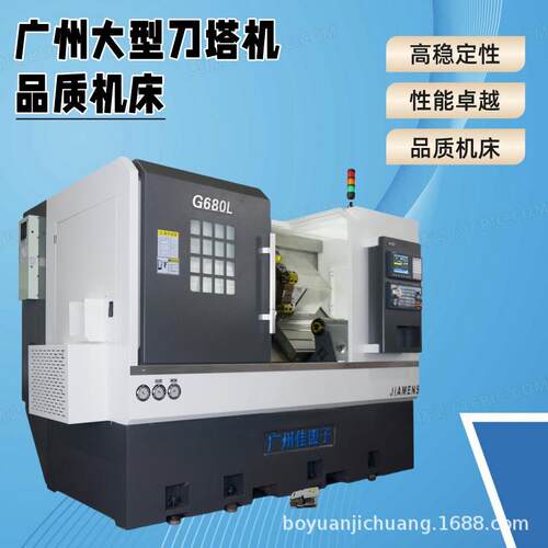 广州佳盟子重载数控车床排刀机G680L 斜轨广州机 刀塔机