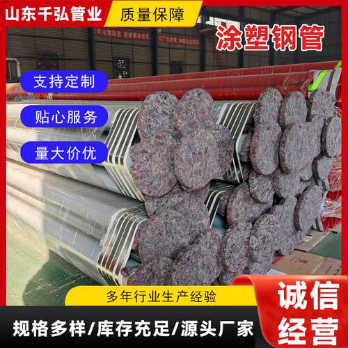 供水3pe防腐钢管供应DN200-DN1000大口径内外涂塑防腐涂塑钢管