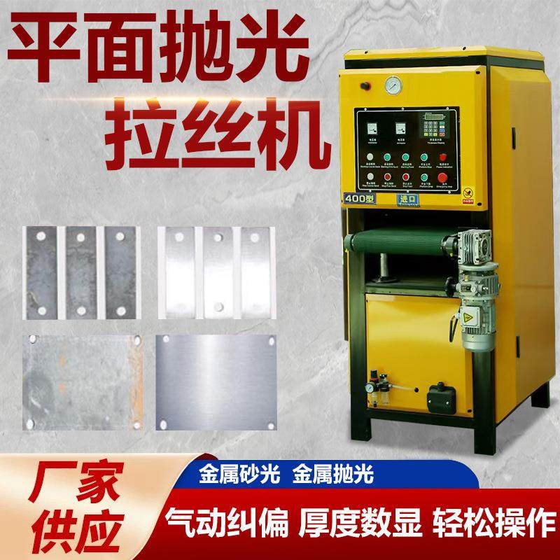 平面砂带抛光机激光切割去毛刺机平板砂光机不锈钢金属铝板拉丝机,五金/工具,抛光机/地面抛光机,淘宝优惠券,粉丝福利购,淘宝优惠卷