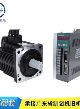 现货供应伺服电机套装130ST-M04025电机+EP100B-3A迈信伺服驱动器