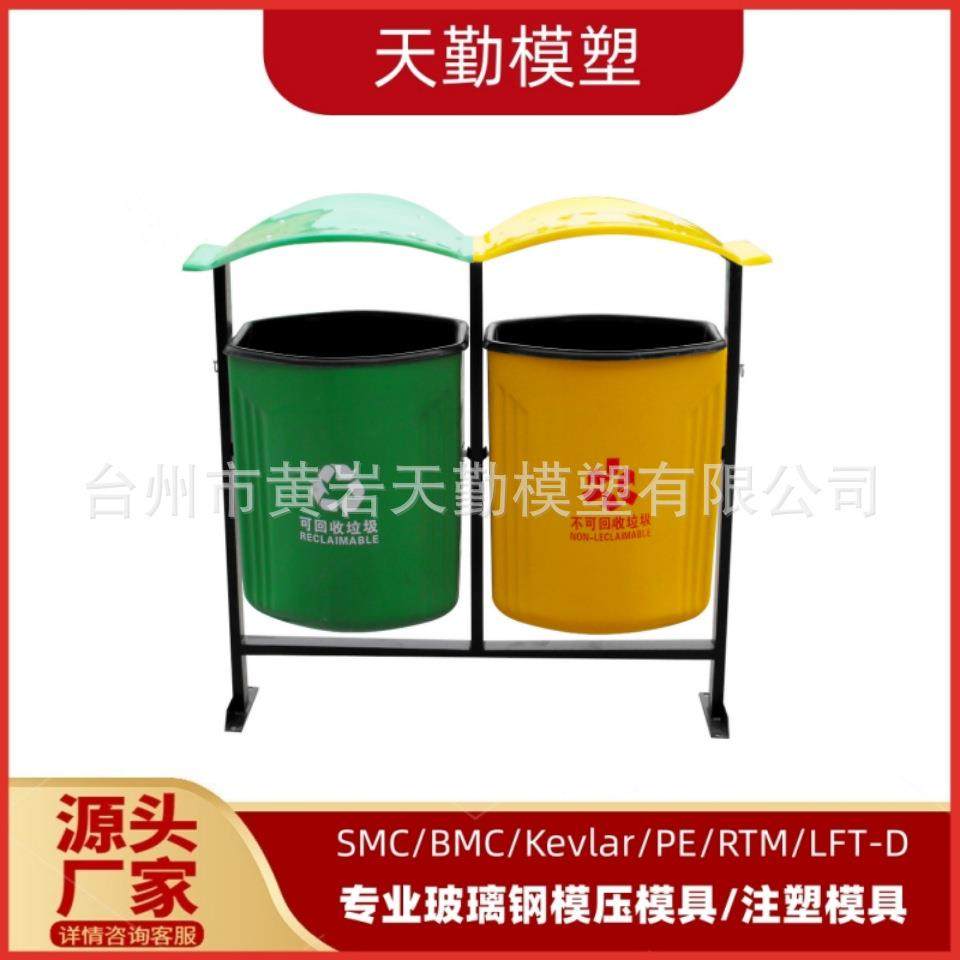天勤模塑生产垃圾桶模具 SMC玻璃钢产品模具 smc垃圾桶模具厂家,橡塑材料及制品,泡沫塑料模型/模具,淘宝优惠券,粉丝福利购,淘宝优惠卷
