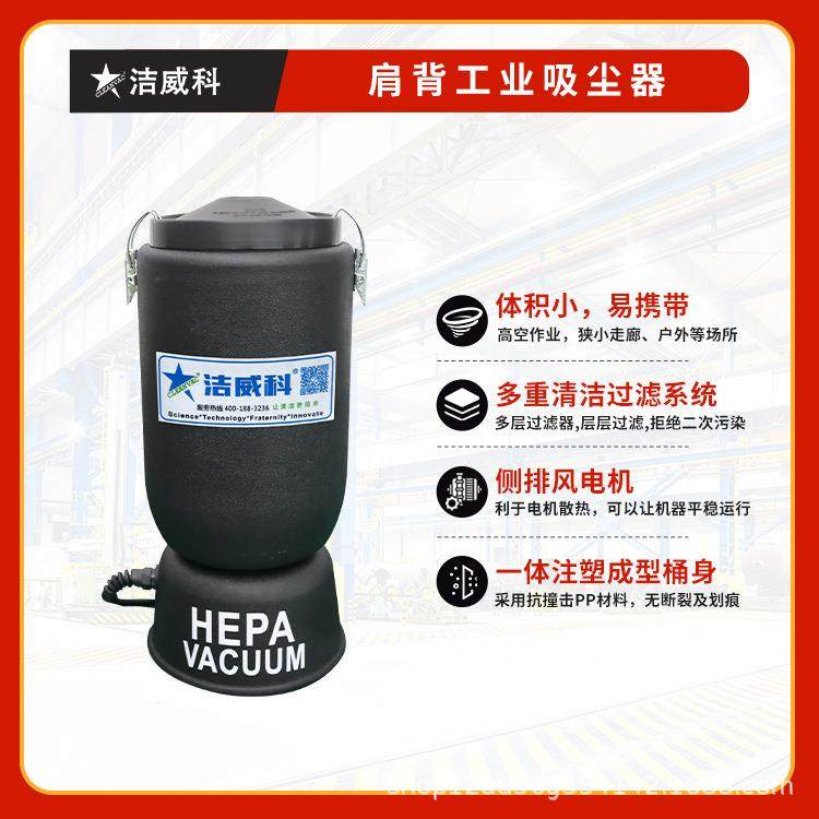 洁威科220V肩背式吸尘器便携工业吸尘器工厂高空作业吸尘机1200W,五金/工具,工业吸尘器/除尘器,淘宝优惠券,粉丝福利购,淘宝优惠卷