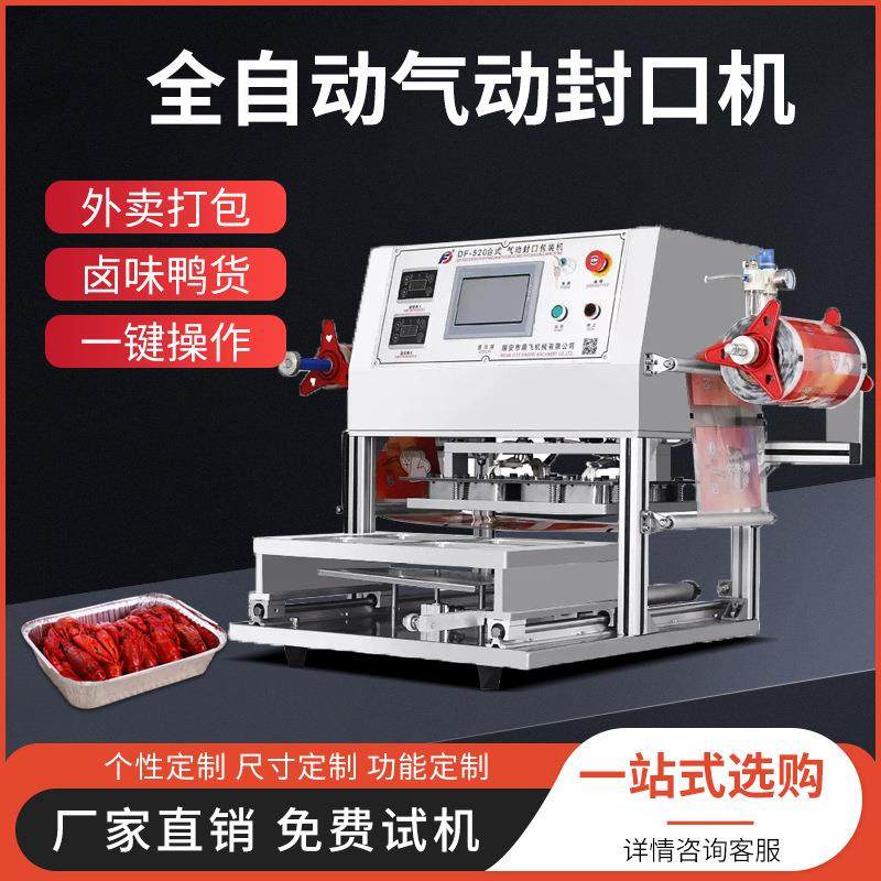 全自动餐盒封口机充氮气保鲜包装机气动塑料铝箔盒纸盒覆膜机定制,办公设备/耗材/相关服务,封口机,淘宝优惠券,粉丝福利购,淘宝优惠卷