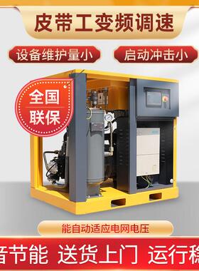 4/5.5/7.5/15KW380v螺杆式空压机永磁变频大型工业级空气压缩机