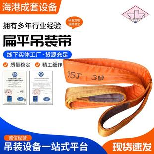 起重扁平吊装带 加宽加厚涤纶行车吊装带 工业15T双扣环形吊装带