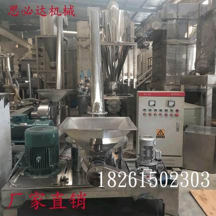 松子渣超微粉碎机 不锈钢五谷杂粮超细磨粉机 蛋白粉微粉机