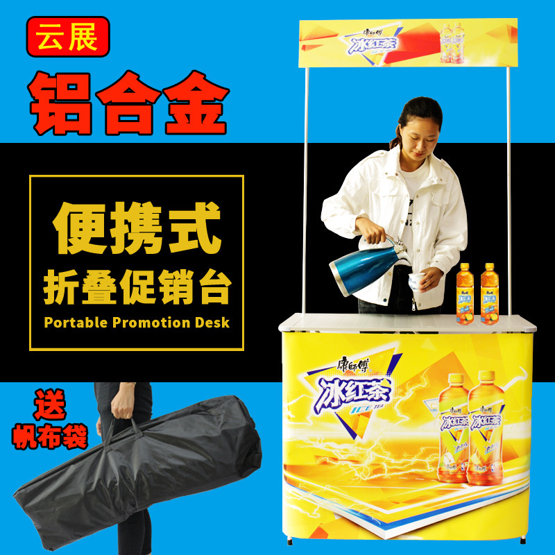 铝合金促销台折叠便携式小铝桌户外摆摊广告地推试吃桌厂家批发