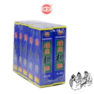 地方牌 进忠棋牌 象棋牌NO.2688 牌64张 纸张制作进忠天子