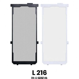 lianli联力L216机箱原厂防尘网黑色/白色L216机箱原装专用防尘网