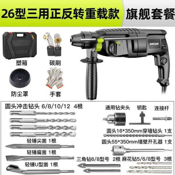 芝浦轻型电锤电冲电钻三用小型家用JI大功率工Z业级镐击钻,农机/农具/农膜,播种栽苗器/地膜机,淘宝优惠券,粉丝福利购,淘宝优惠卷