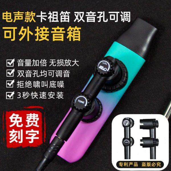 电声款卡祖笛拾音器专业演奏级新型笛子祖卡笛扩音器伴奏口笛乐器,乐器/吉他/钢琴/配件,卡祖笛,淘宝优惠券,粉丝福利购,淘宝优惠卷