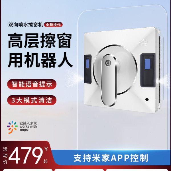 信社擦窗机器人全自动家用智能电动高层窗户外双面擦玻璃洗窗神器