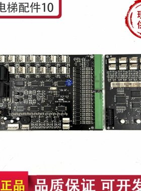 康力电梯轿厢通讯板 KLB-CCU SN:853_00 扩展板KLL-ICU 原装现货
