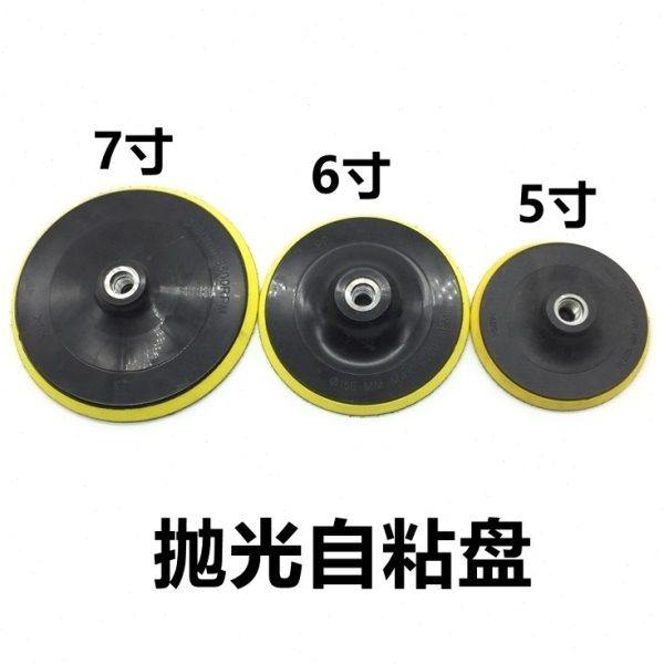 5寸6寸7寸粘盘 抛光盘自粘盘打磨盘海绵角磨机吸盘 汽车抛光圆盘,五金/工具,其它漆工工具,淘宝优惠券,粉丝福利购,淘宝优惠卷