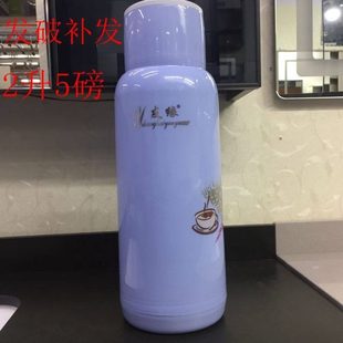 友缘家用热水瓶保温瓶塑料保温壶暖瓶暖壶开水瓶外壳茶瓶2升