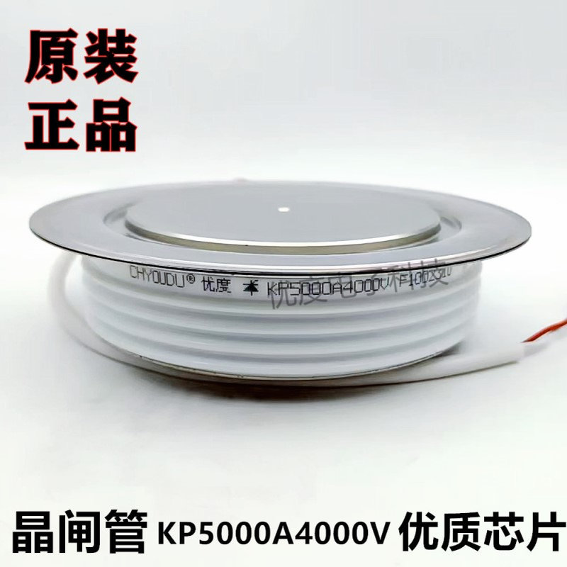 高压可控硅 KP5000A4000V KP5000A-40 KP5000-40 KP5000A/4000V