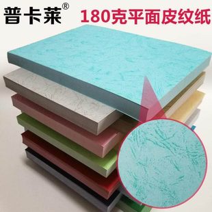 彩色花纹打印纸带图案的a4纸散装硬卡纸印花学生书本硬质手工双