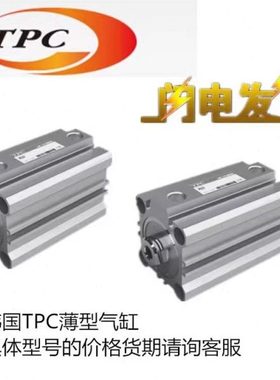 TPC气缸ADQ2A25-10-15-25-30-45-50-65-75-85-95-100-125-150-200