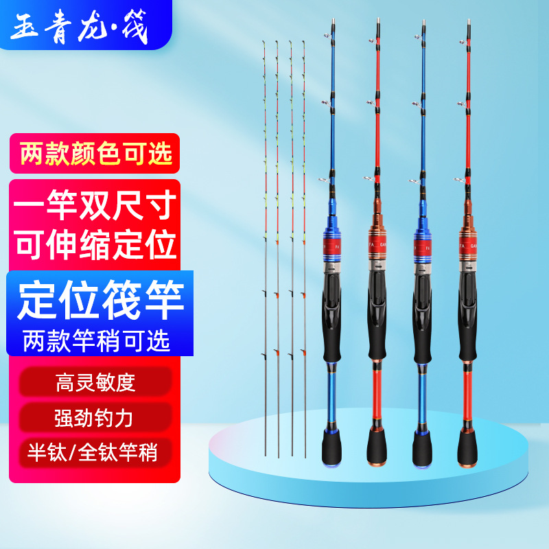 瀚鳟钛合金筏竿碳素定位微铅软尾船钓竿全钛半钛稍桥钓竿实体供应
