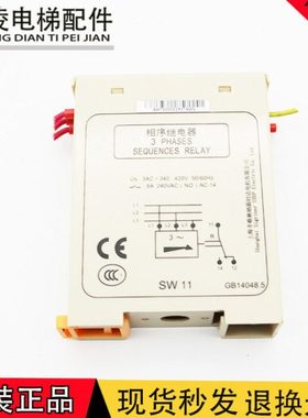 电梯配件/STEP新时达相序继电器 广日相序继电器3PHASES/SW11原装