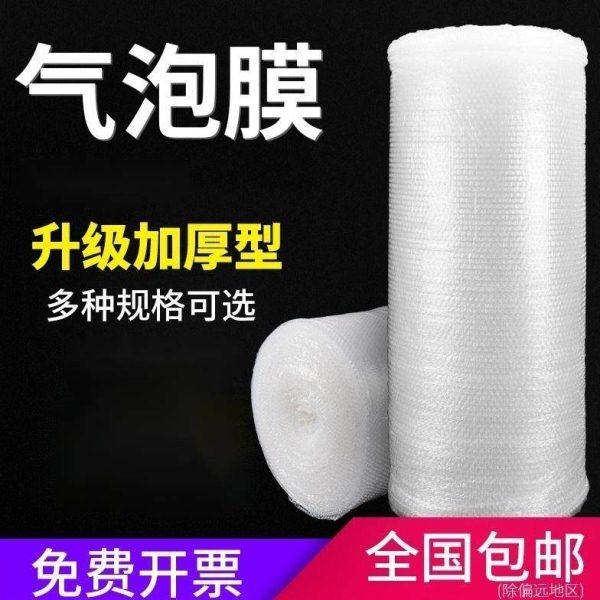 气泡膜加厚型防震快递包装气泡垫包装盒防震膜卷装打包膜泡沫塑料