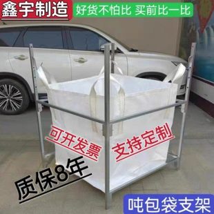 吨包袋支架吨袋支撑架子吨包袋撑口器太空袋支架集装袋撑口架子