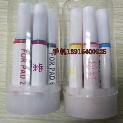 ER180川仪ER18006记录仪ER18012打点墨水前六色G9620QN后G9620QR