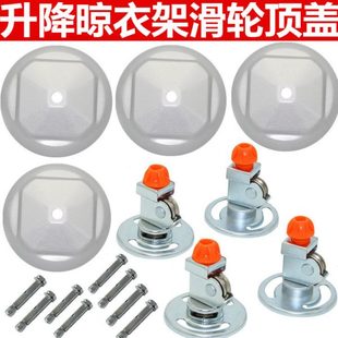 升降双杆顶盖支架配件手摇晾衣架滑轮单双钢滑轮晾衣导向滑轮维修