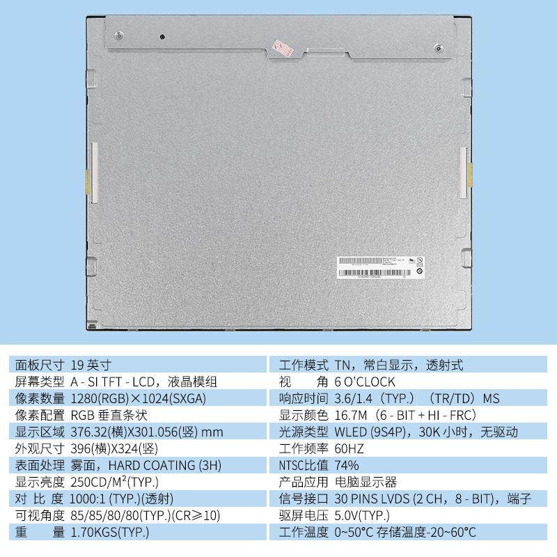 19寸正液晶屏M190ETN01.0G190EG01V1MV190EOM-N10G190ETN01.4,五金/工具,低频连接器电缆组件,淘宝优惠券,粉丝福利购,淘宝优惠卷