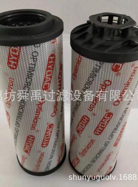 替代贺德克滤芯0660R010ON液压滤芯0660R040AM