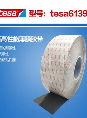 正品德莎tesa61365黑色PET双面薄膜遮光固定自粘性缠绕胶带现货