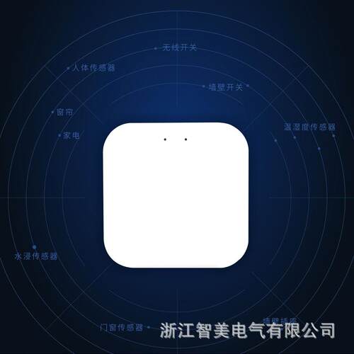 涂鸦ZigBee智能mini网关主机方形白色无线/有线智能家居
