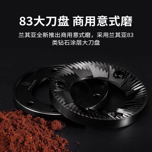 兰其亚RF83意式电动磨豆机83刀盘时间定量咖啡豆研磨机商用磨豆机