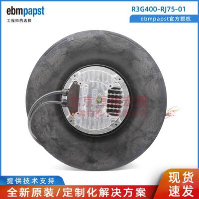 R3G355-RJ75-01德国ebmpapst 400V 1320W 2.1A RadiCal 叶轮风机